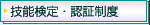 �Z�\����E�F�ؐ��x