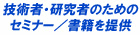 ��R&D�x���Z���^�[